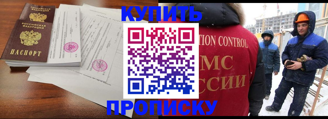 прописка законно в Владимире